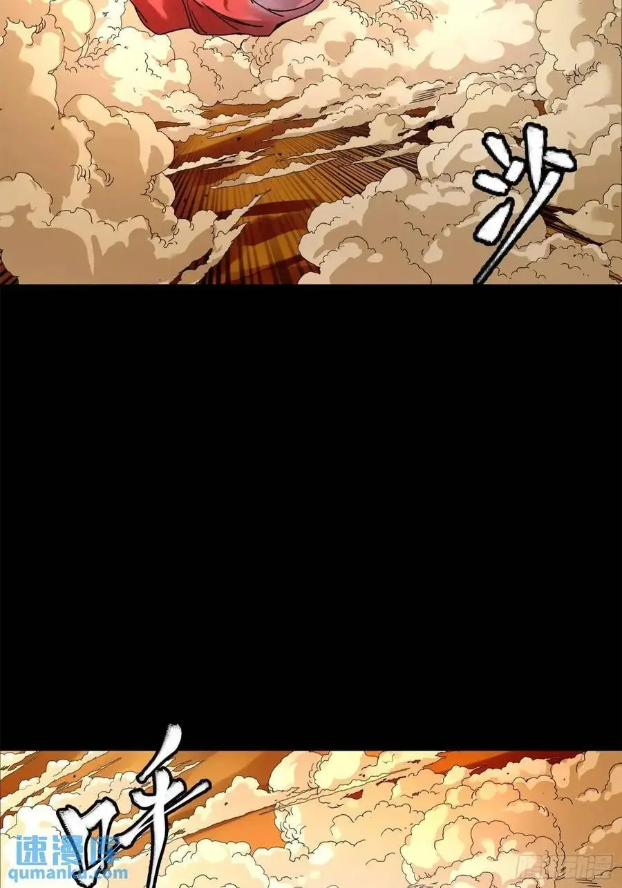 167 章六野出手 第57页
