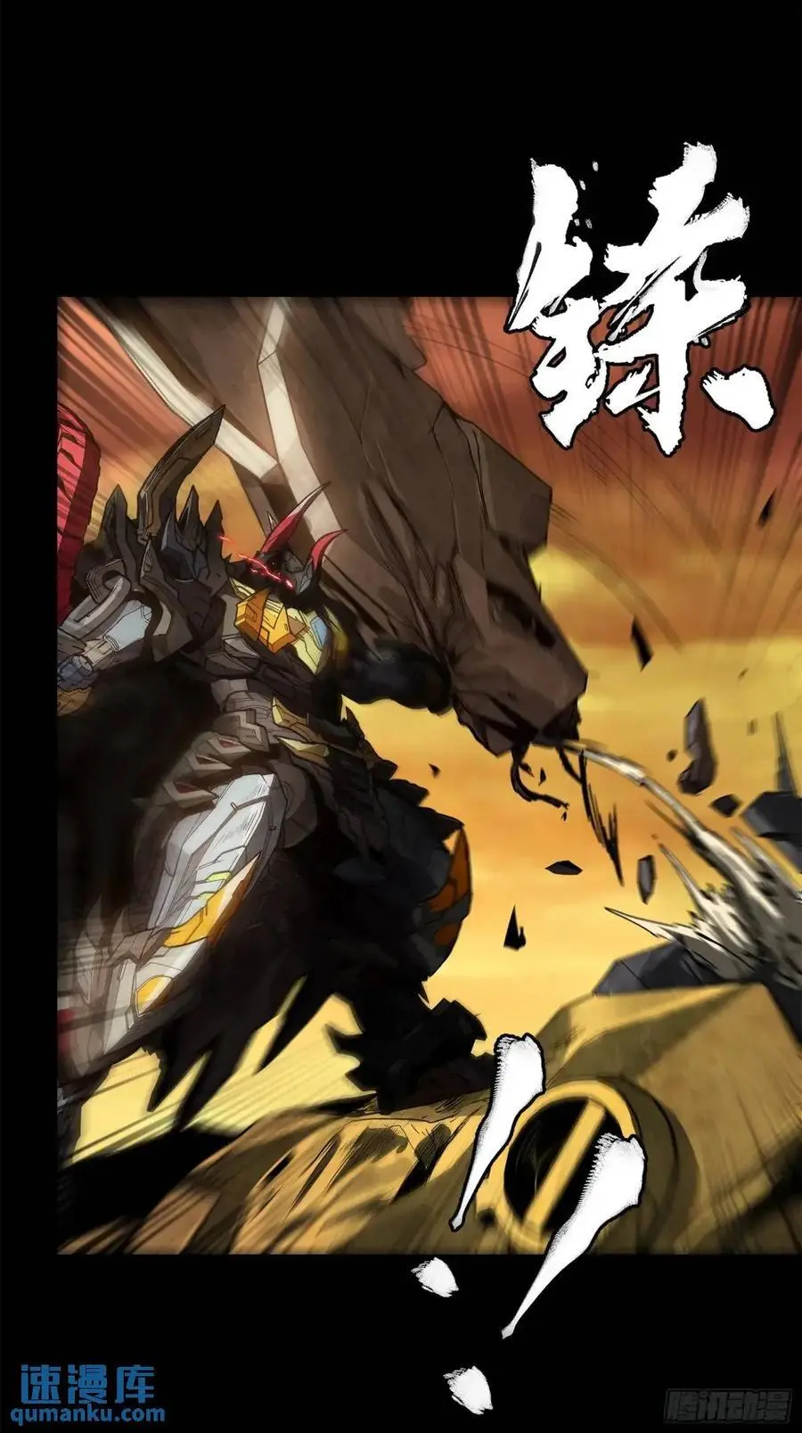 167 章六野出手 第77页