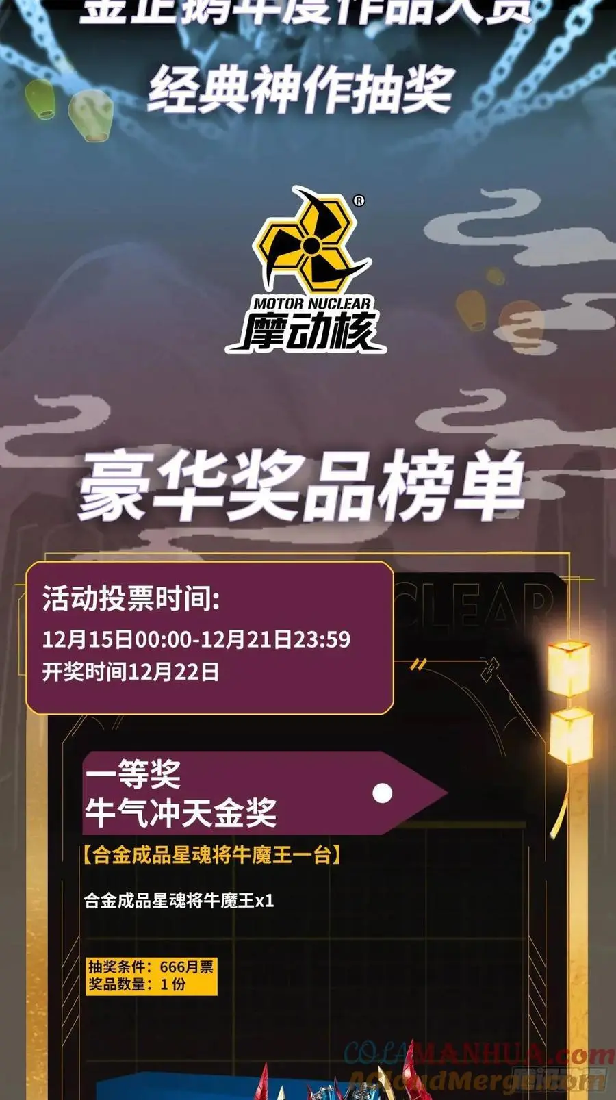 167 章六野出手 第82页