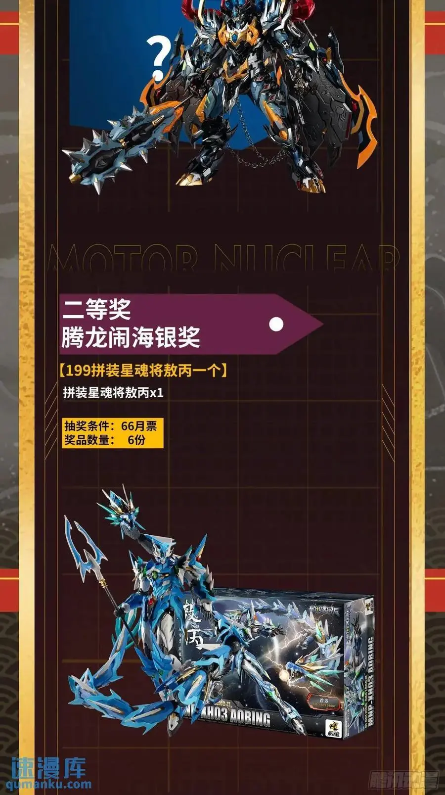 167 章六野出手 第83页