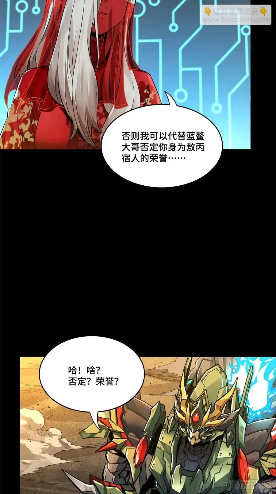 166 凌氏一族 第11页