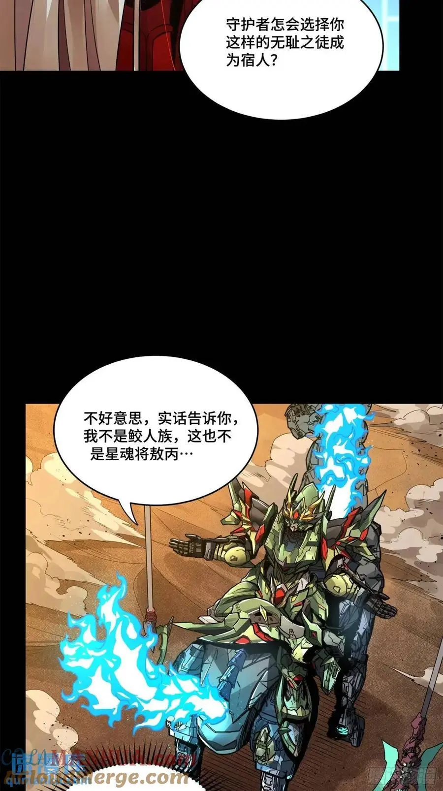 166 凌氏一族 第13页