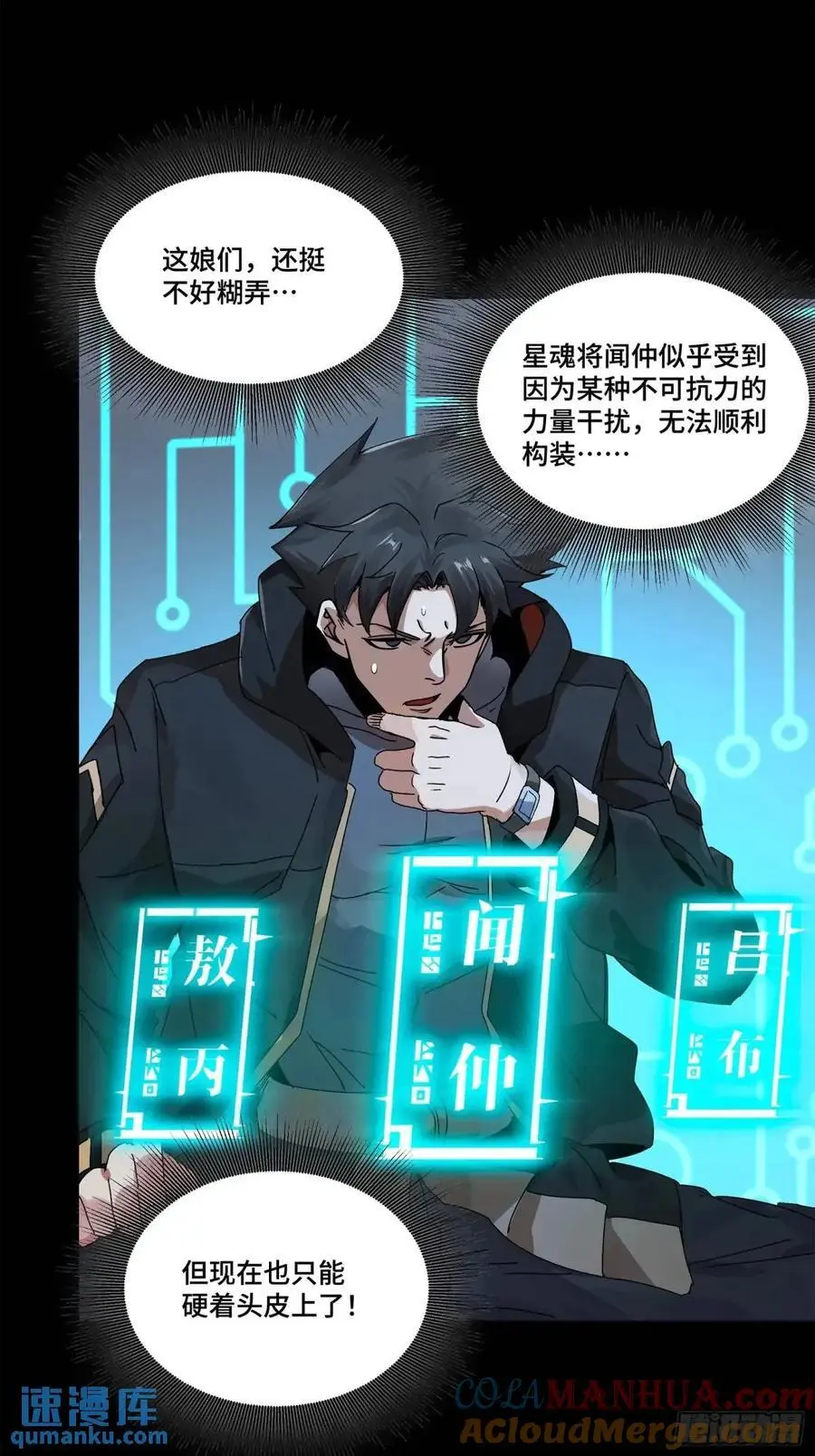 166 凌氏一族 第25页