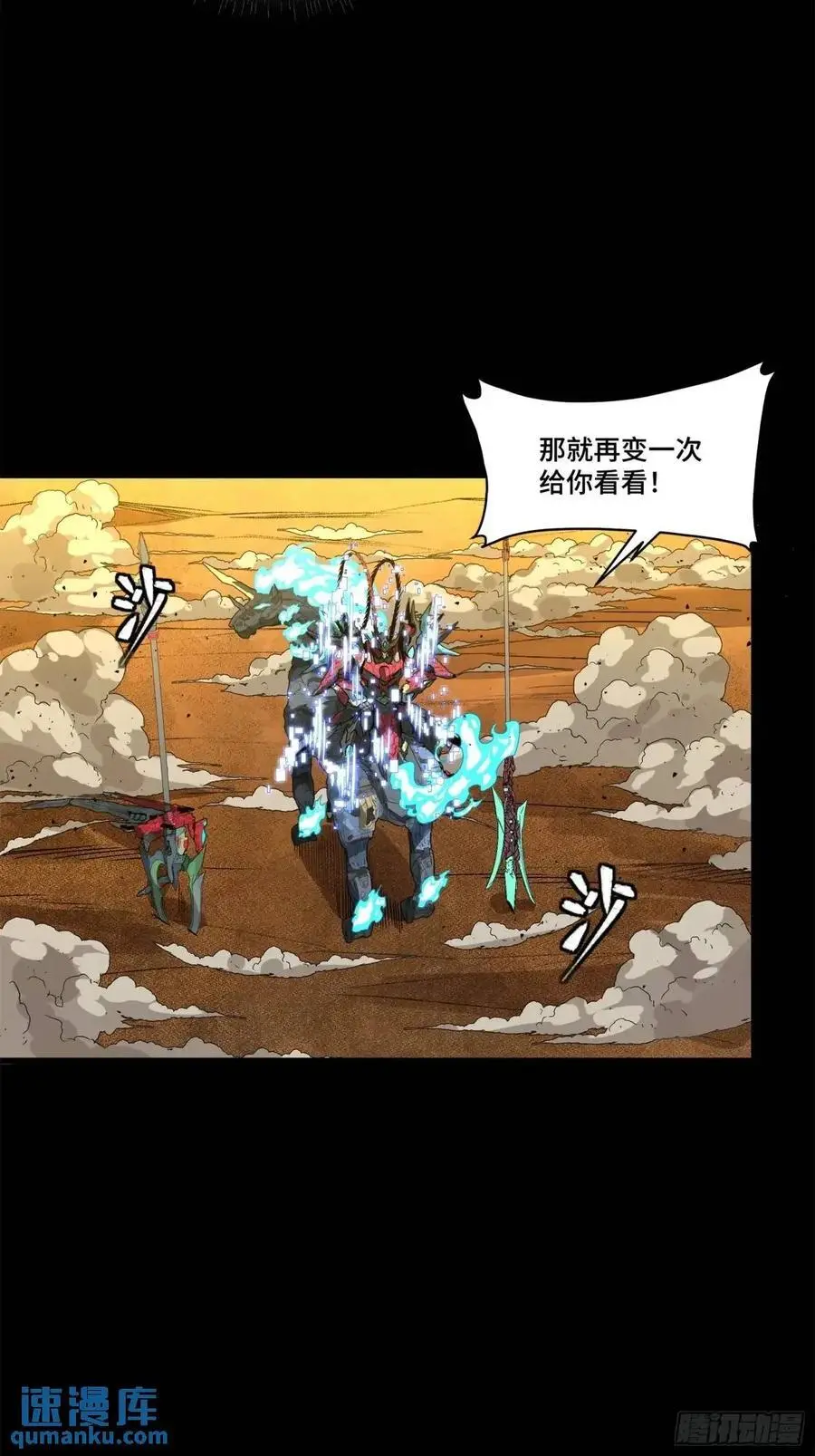 166 凌氏一族 第26页