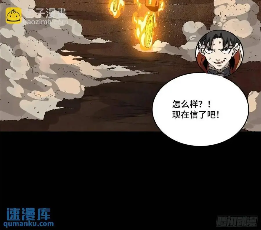 166 凌氏一族 第29页