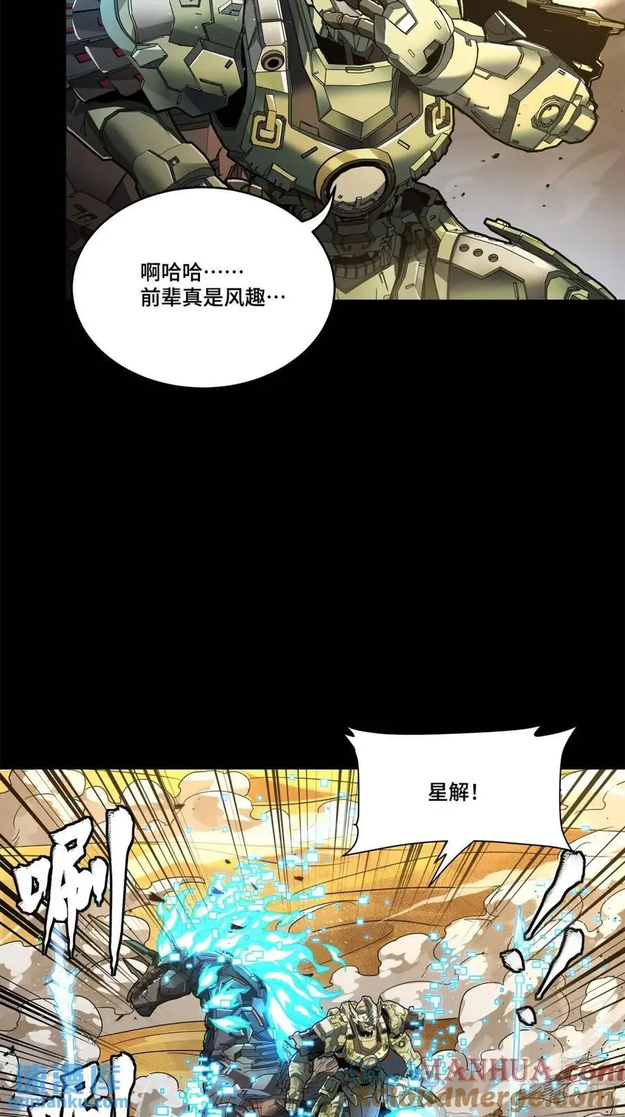 166 凌氏一族 第43页
