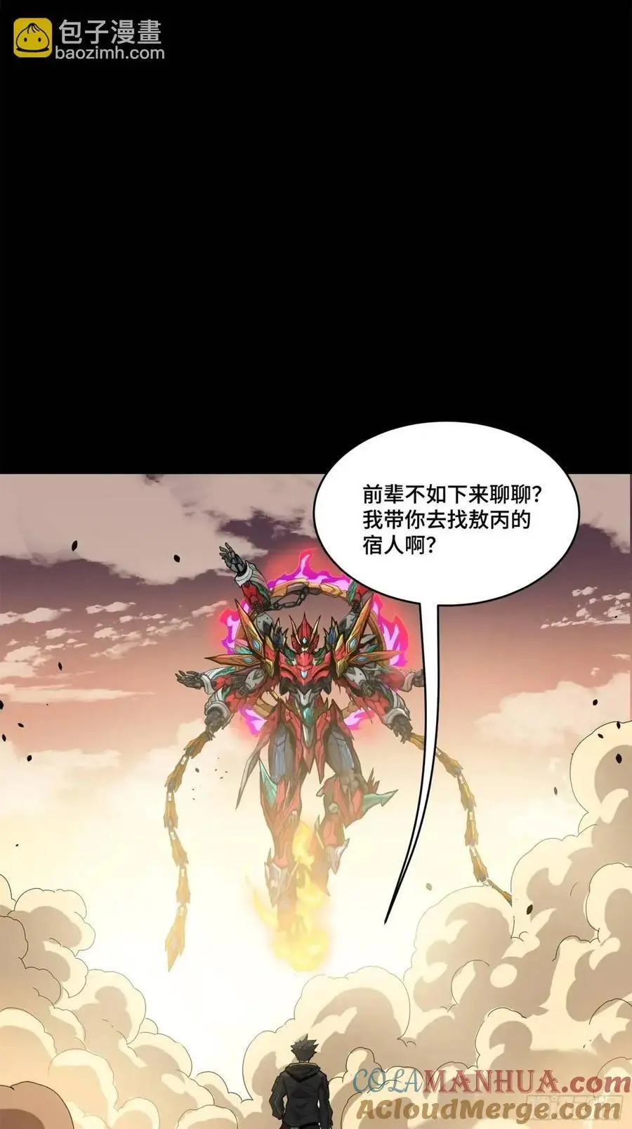 166 凌氏一族 第46页