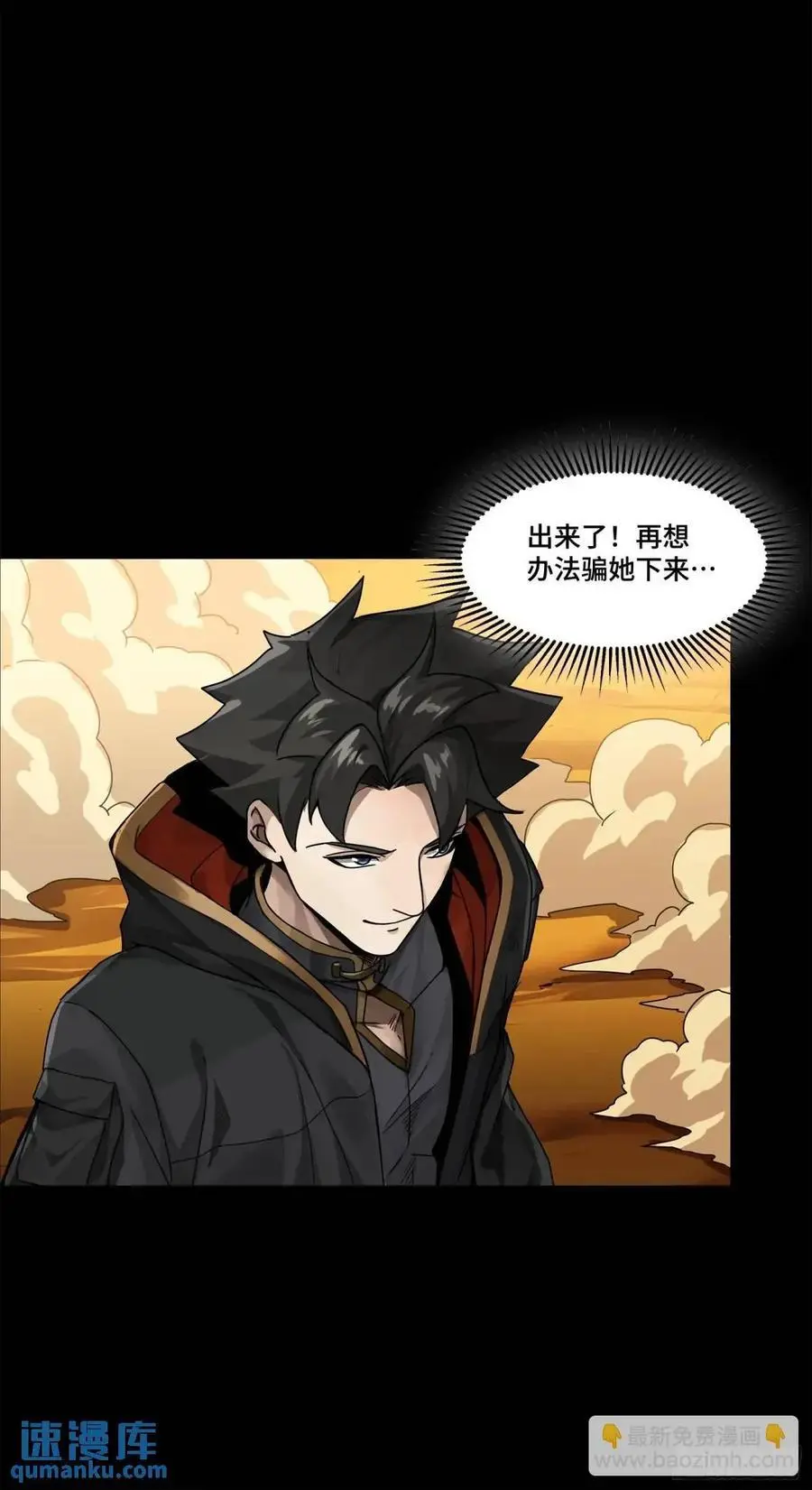 166 凌氏一族 第51页