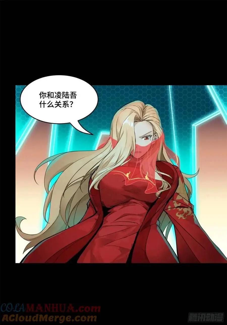 166 凌氏一族 第52页