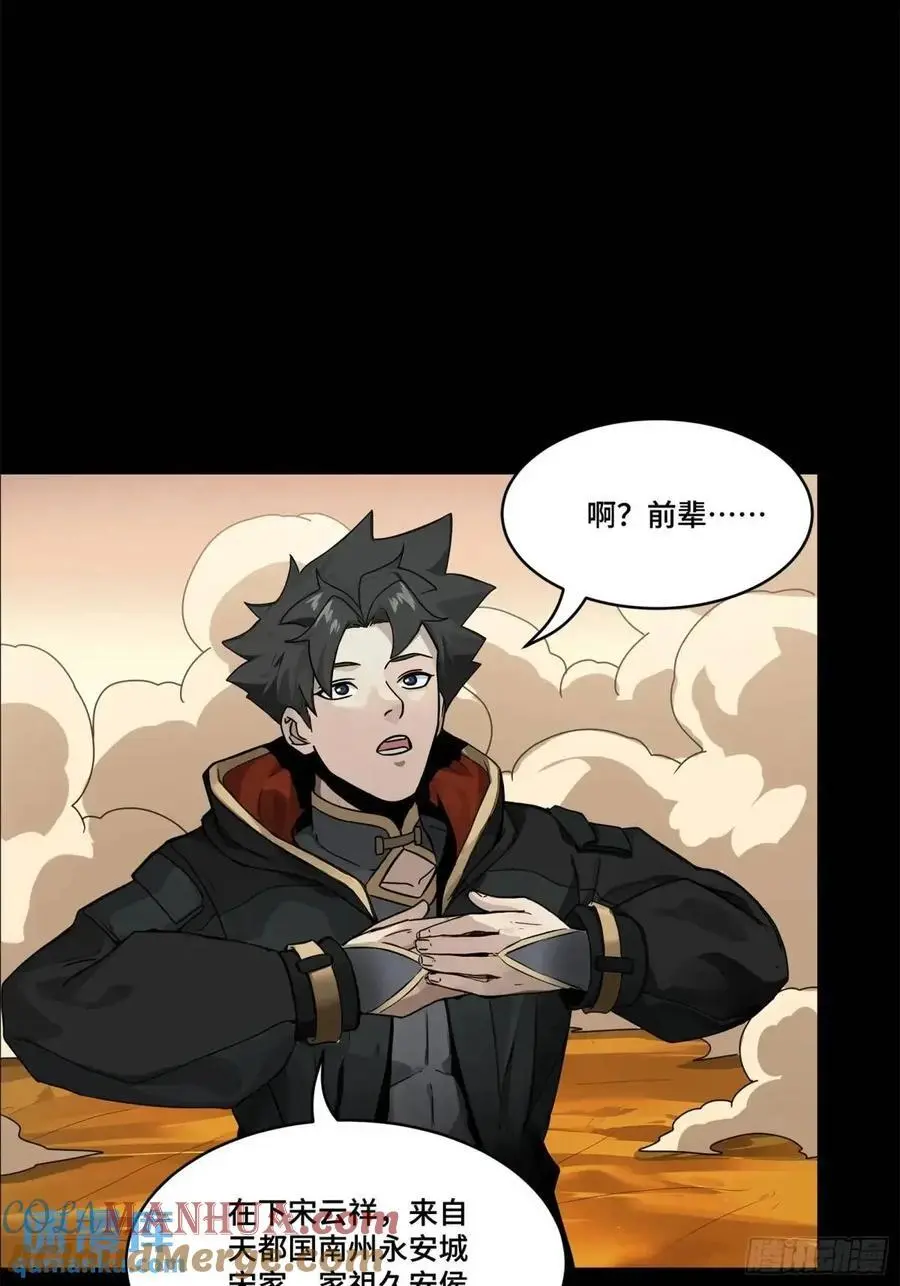 166 凌氏一族 第55页