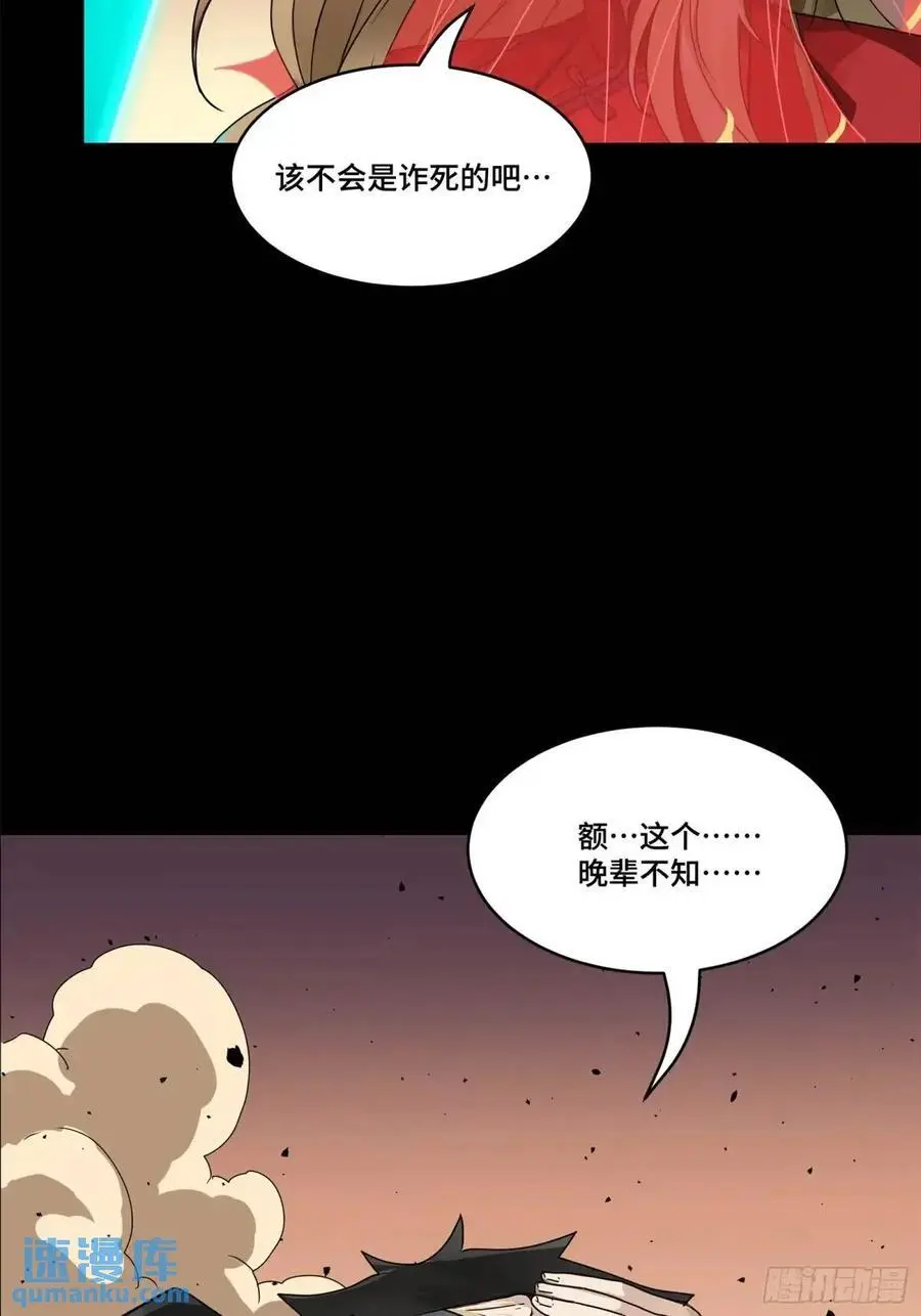 166 凌氏一族 第57页