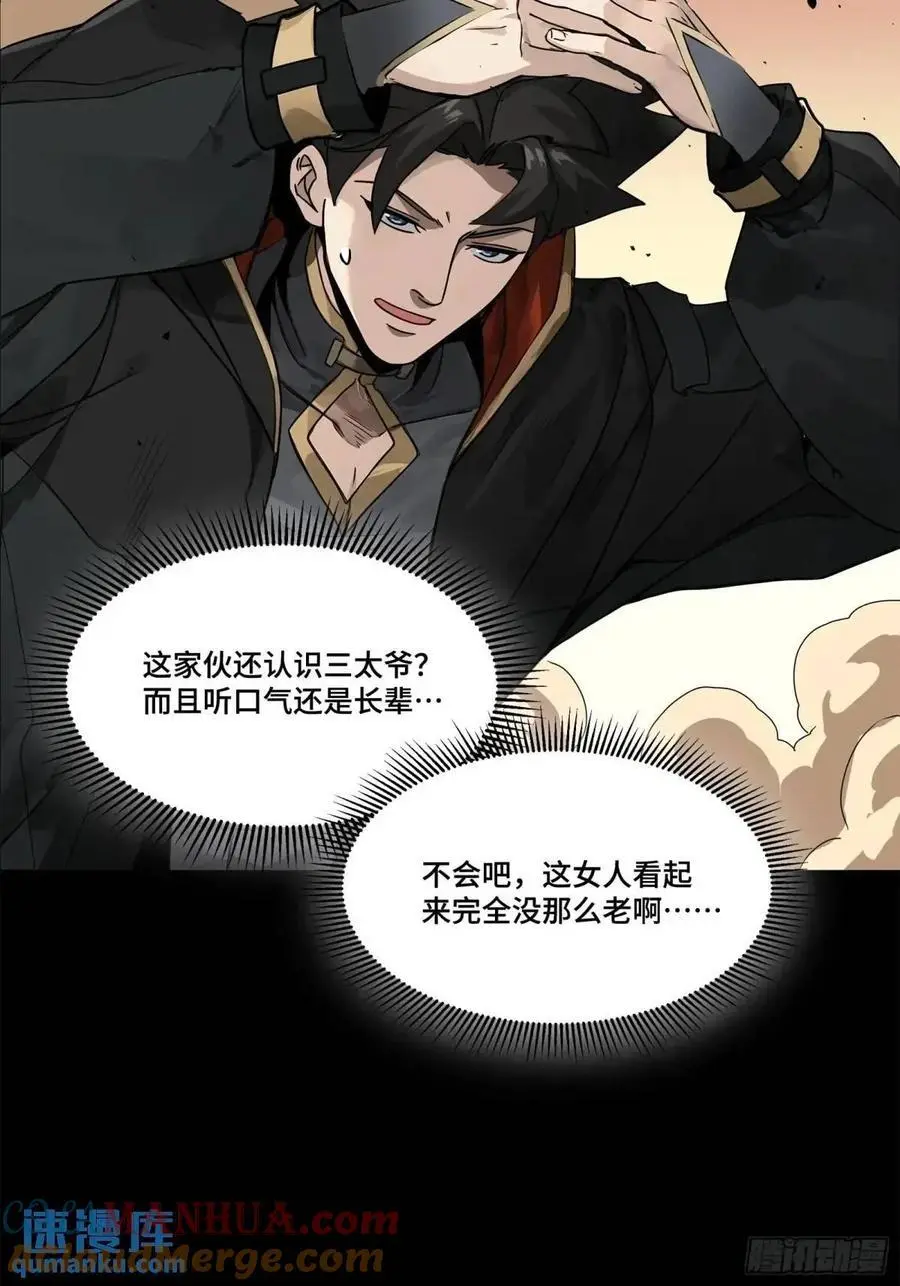 166 凌氏一族 第58页