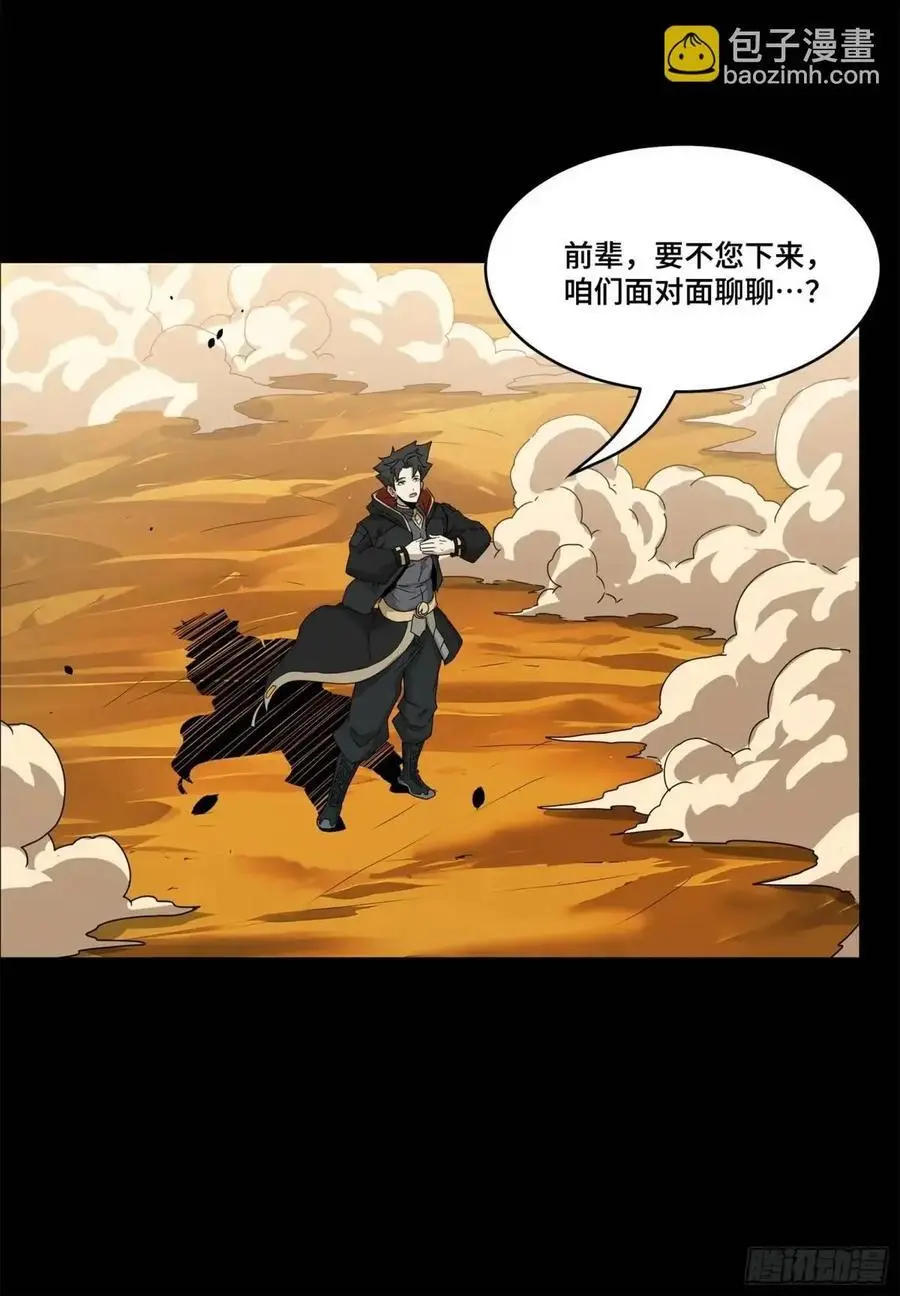 166 凌氏一族 第59页