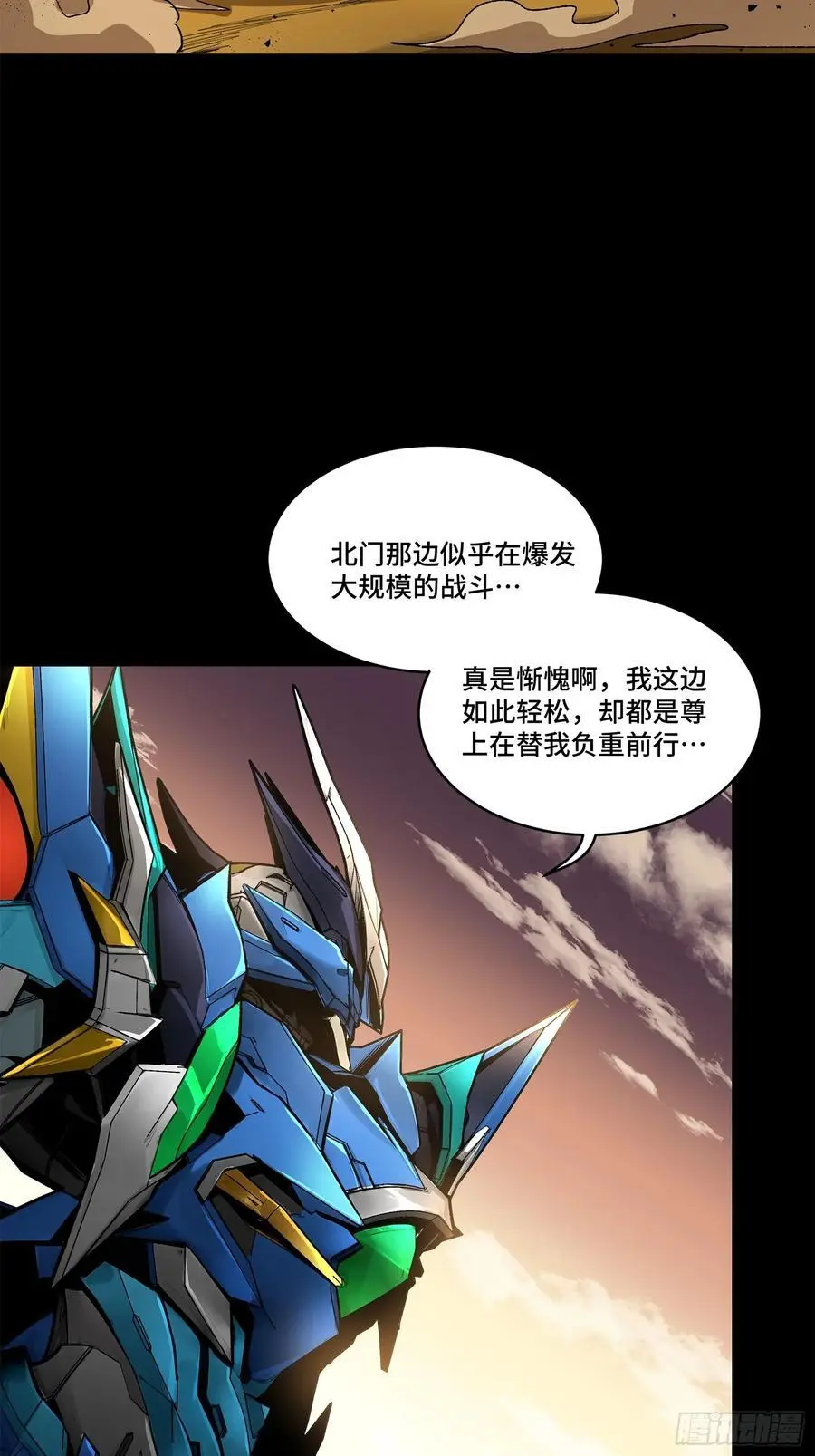 168 神阶现世？ 第3页