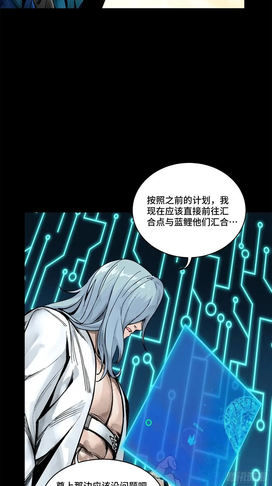 168 神阶现世？ 第4页