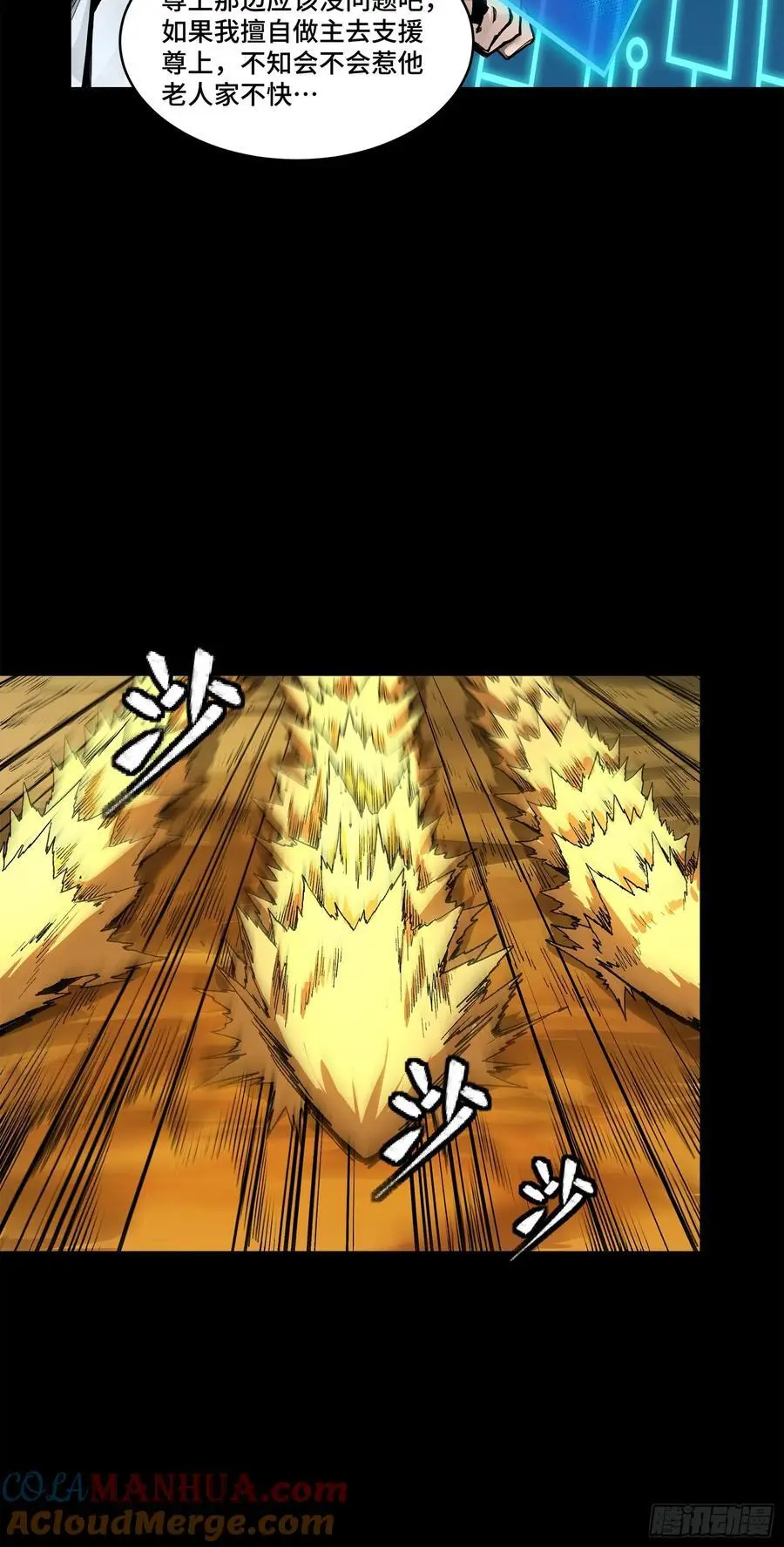 168 神阶现世？ 第5页