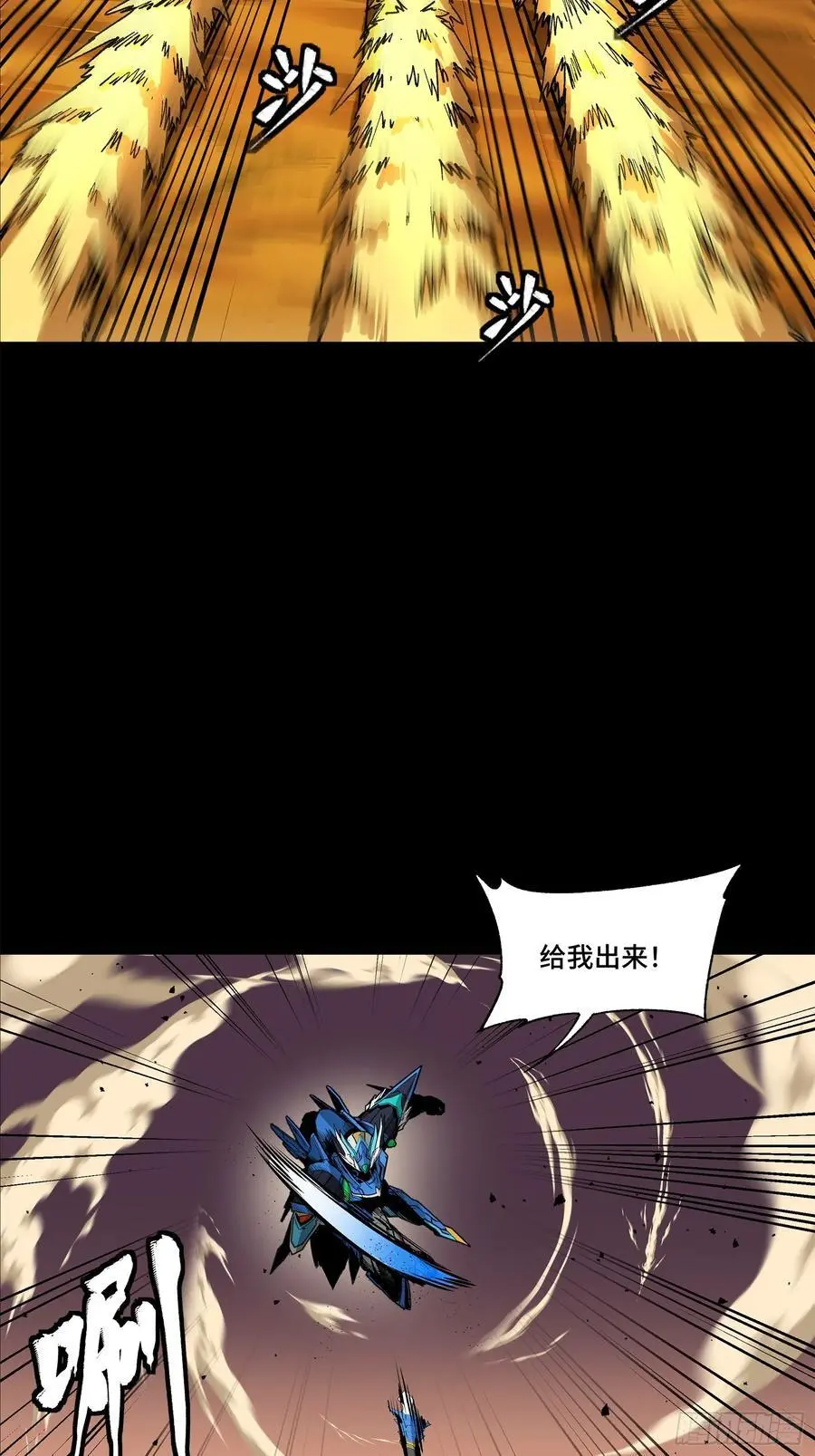168 神阶现世？ 第7页