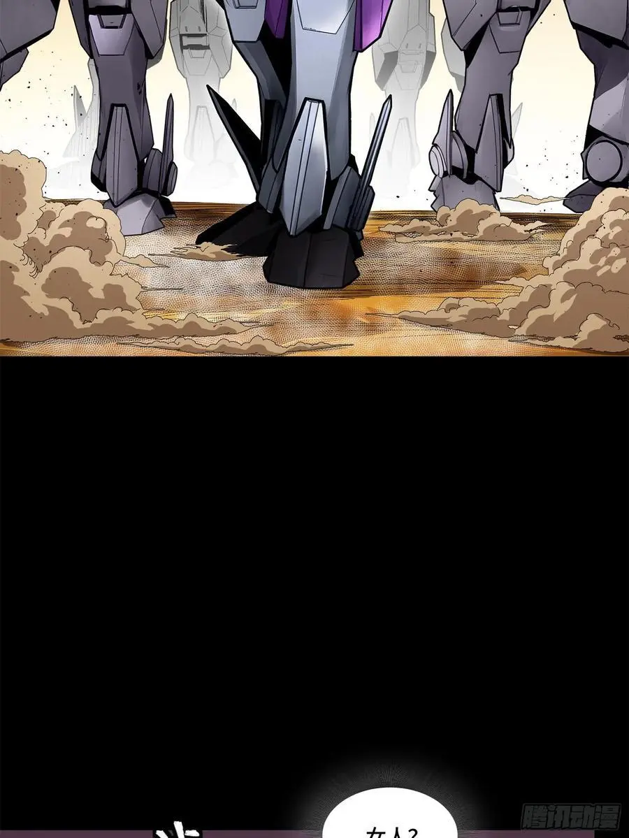 168 神阶现世？ 第12页