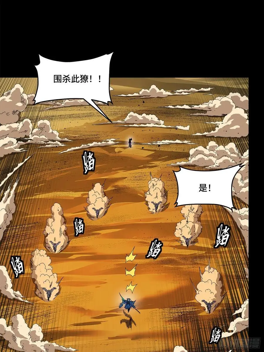 168 神阶现世？ 第16页