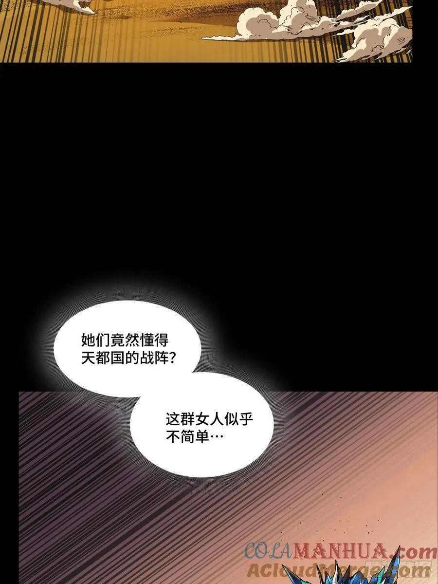168 神阶现世？ 第17页