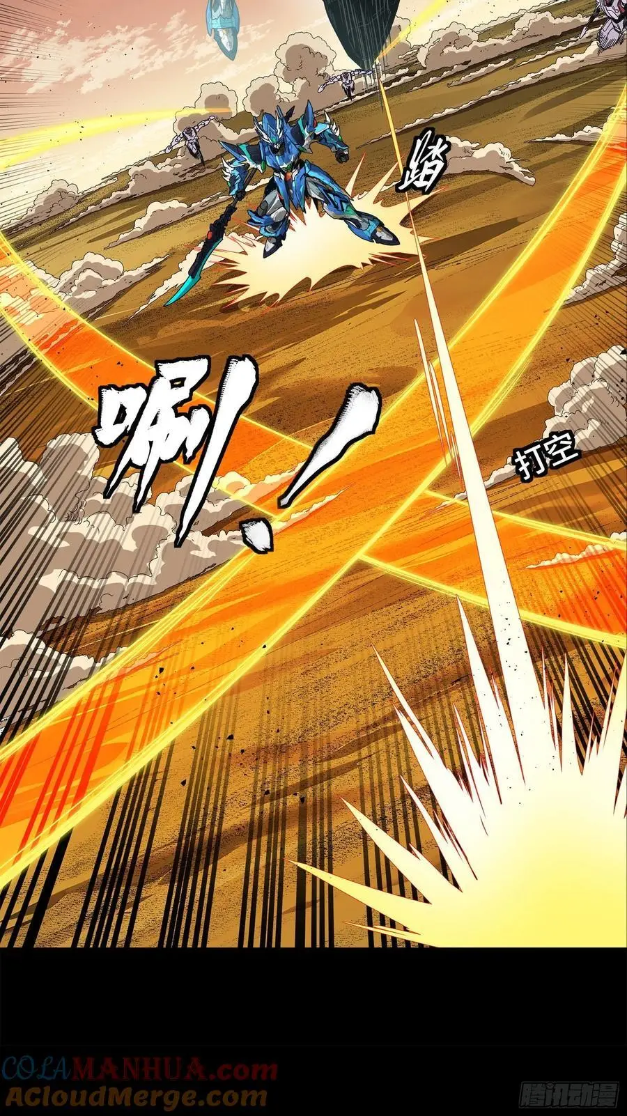 168 神阶现世？ 第21页