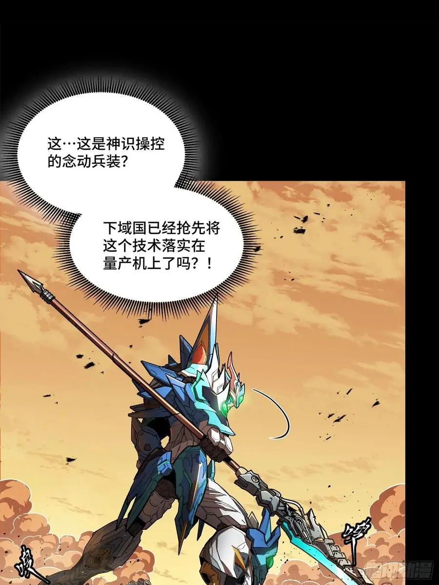 168 神阶现世？ 第22页