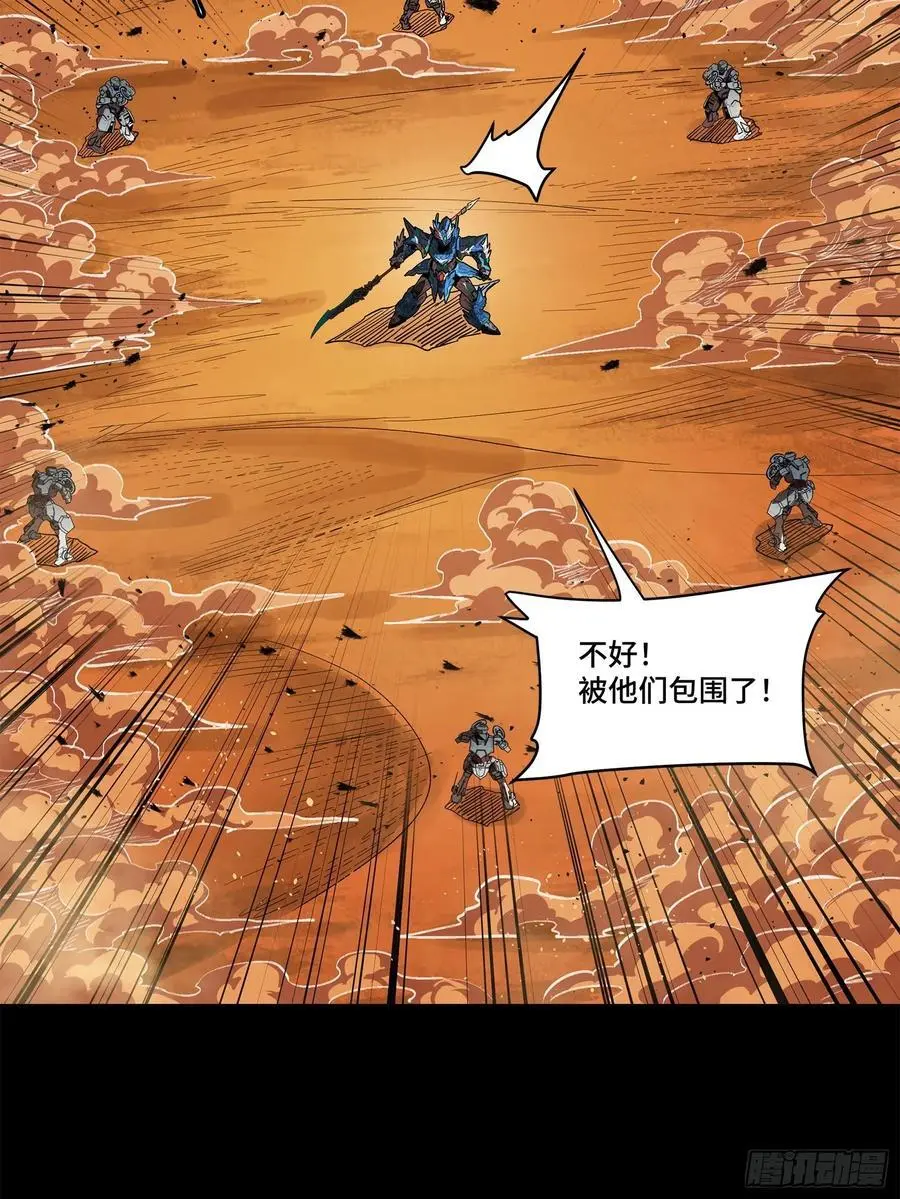 168 神阶现世？ 第24页