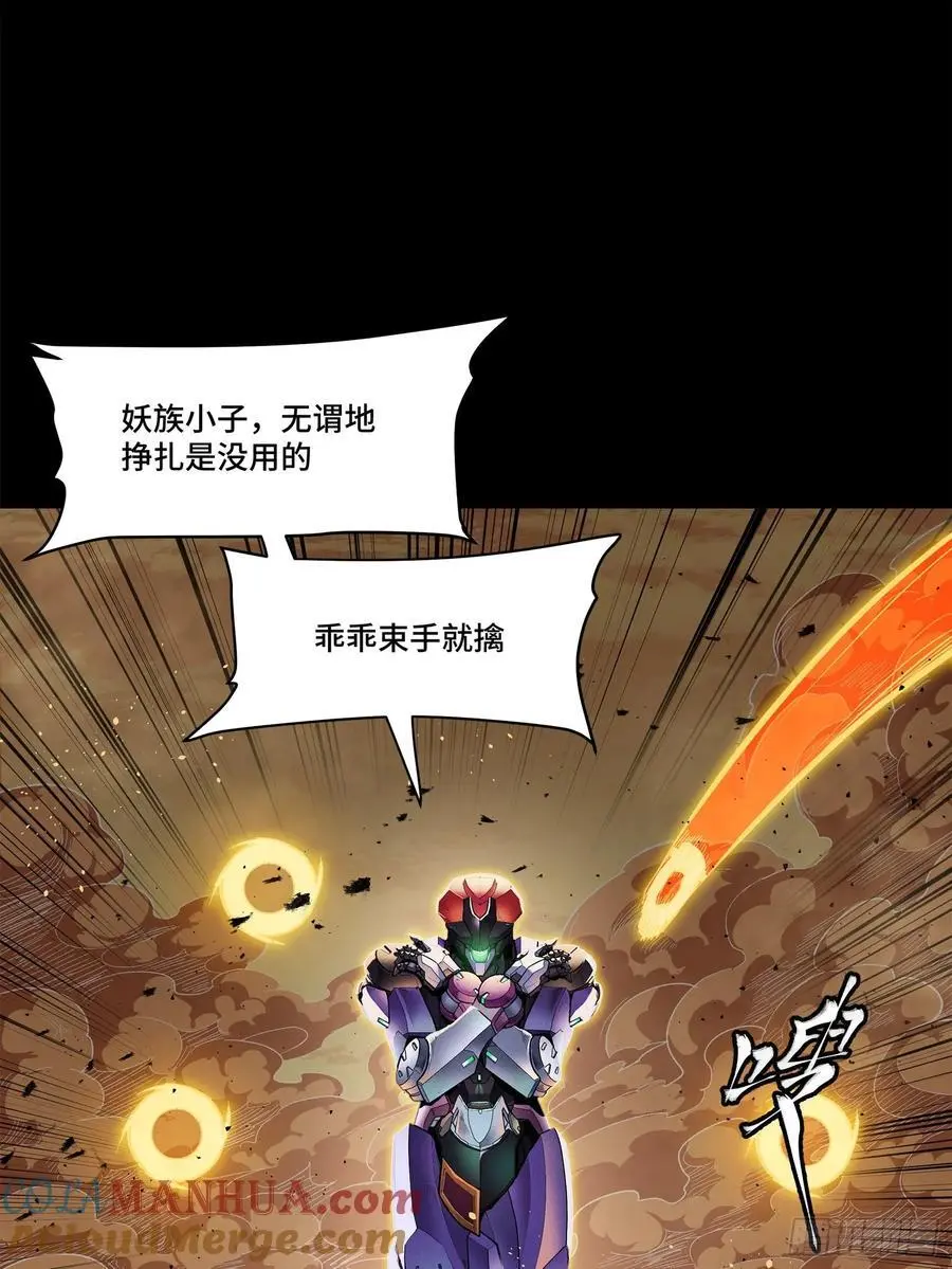 168 神阶现世？ 第25页