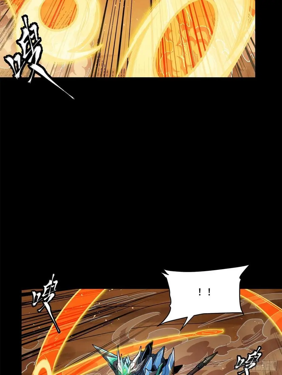 168 神阶现世？ 第28页