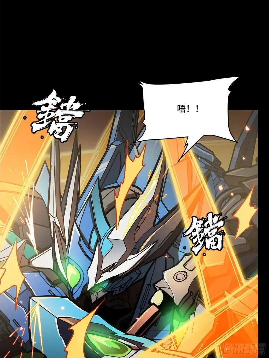 168 神阶现世？ 第30页