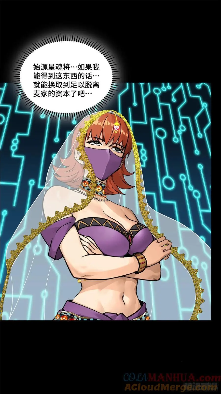168 神阶现世？ 第33页