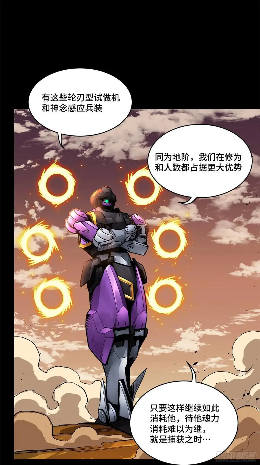 168 神阶现世？ 第34页
