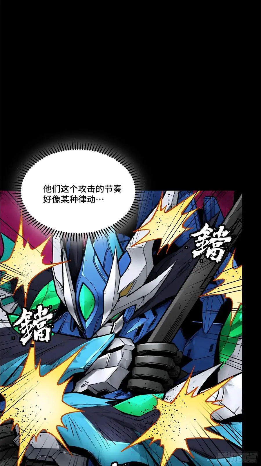 168 神阶现世？ 第35页