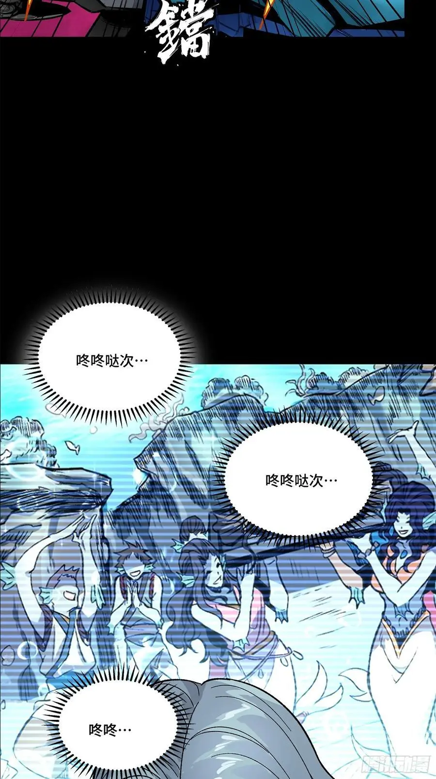 168 神阶现世？ 第36页