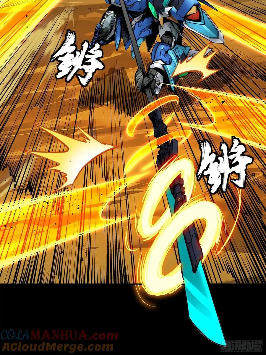 168 神阶现世？ 第41页