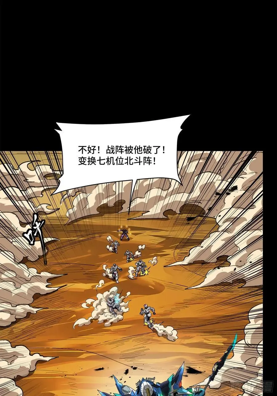 168 神阶现世？ 第47页