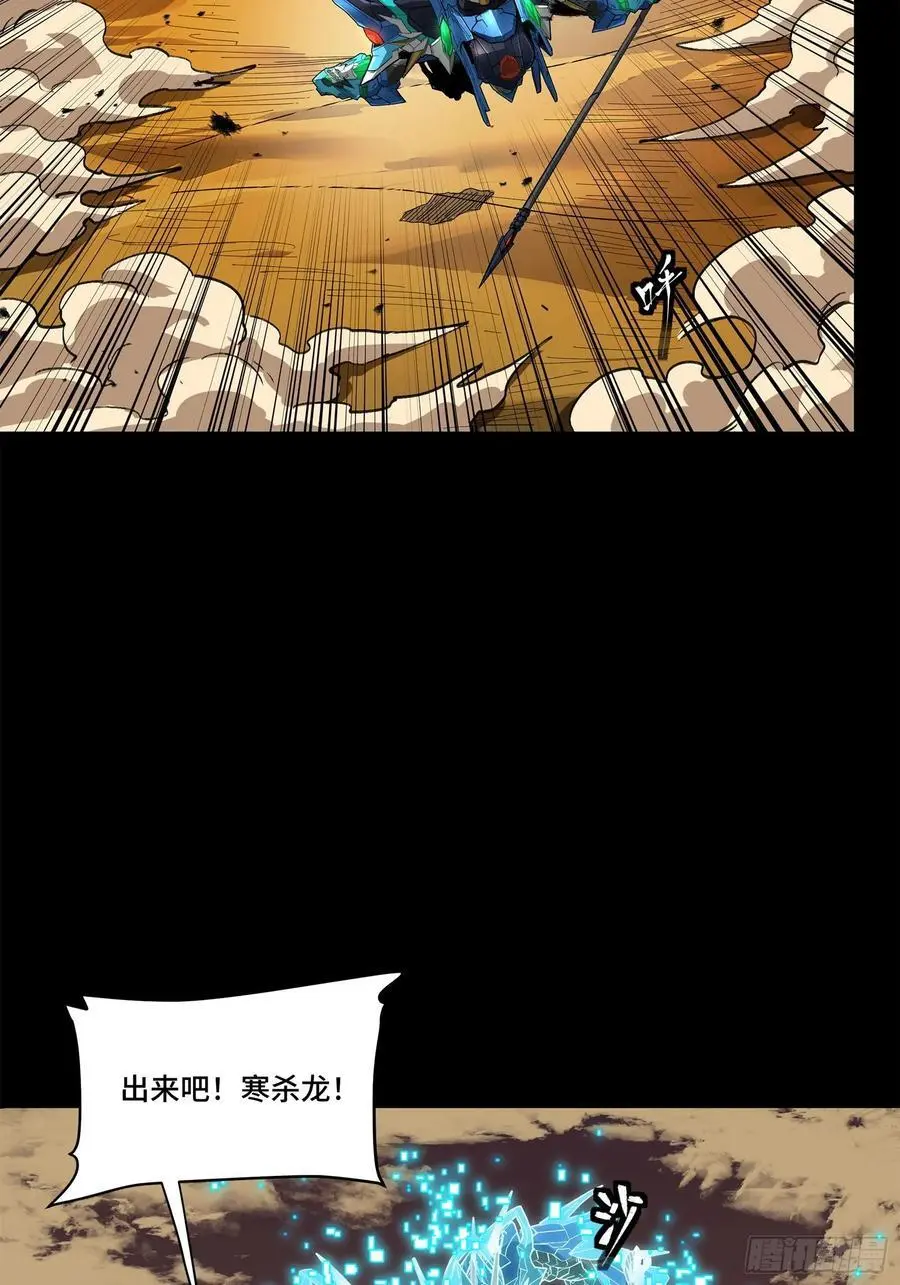 168 神阶现世？ 第48页