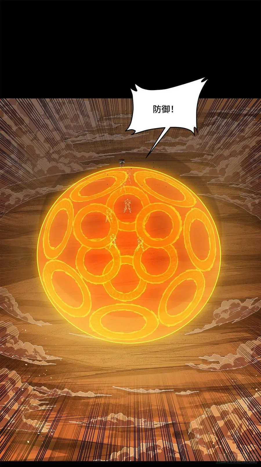 168 神阶现世？ 第54页
