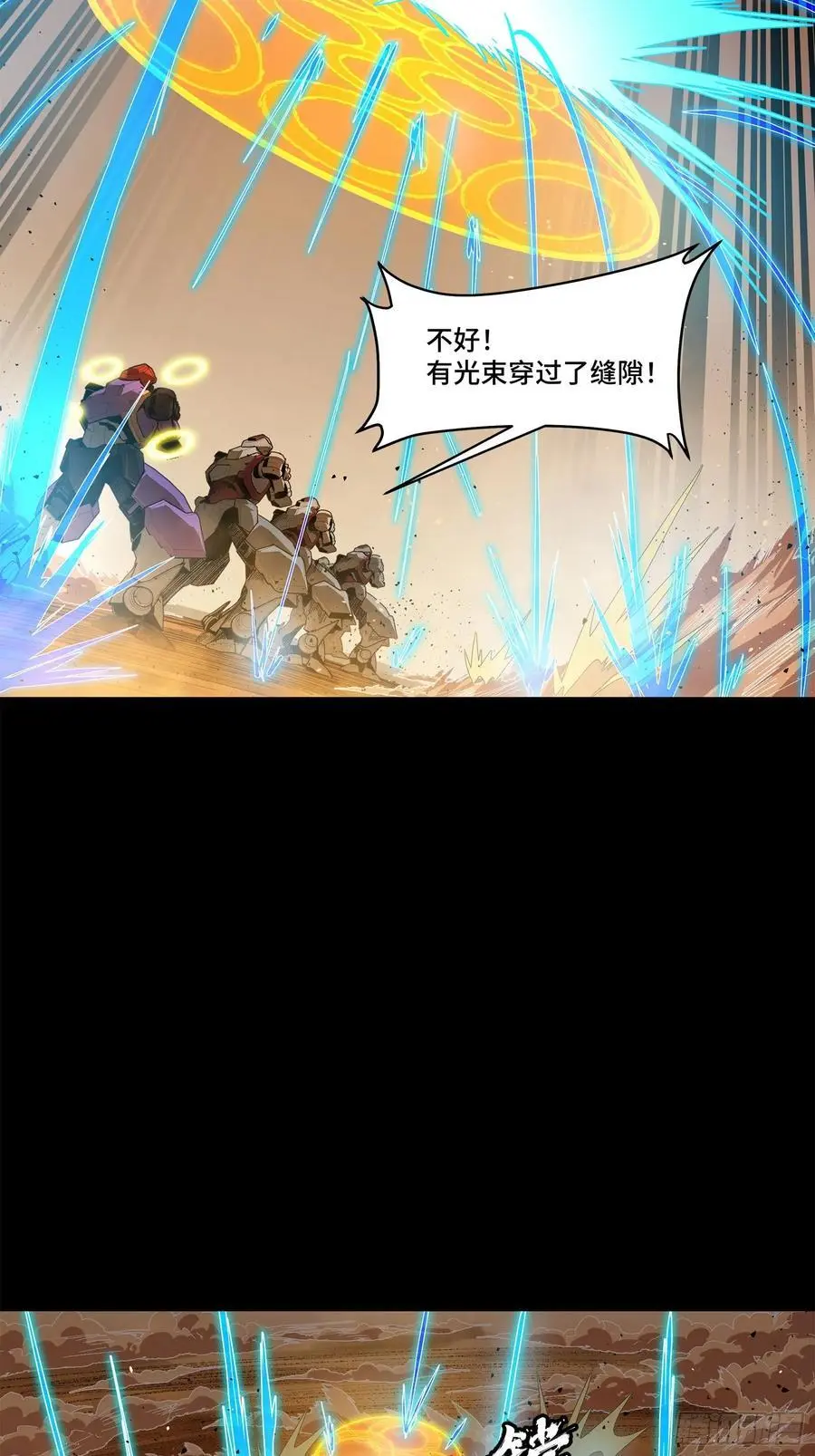 168 神阶现世？ 第56页