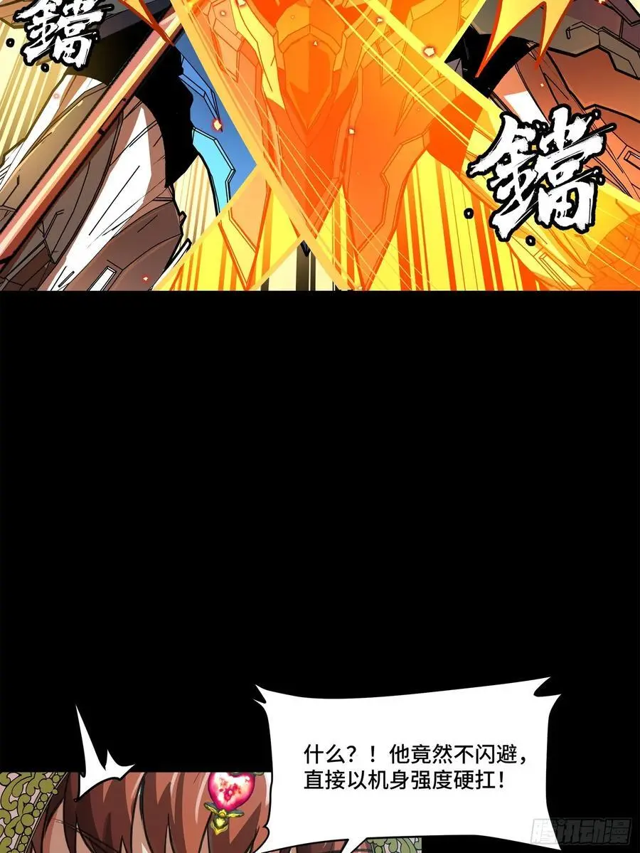 168 神阶现世？ 第68页