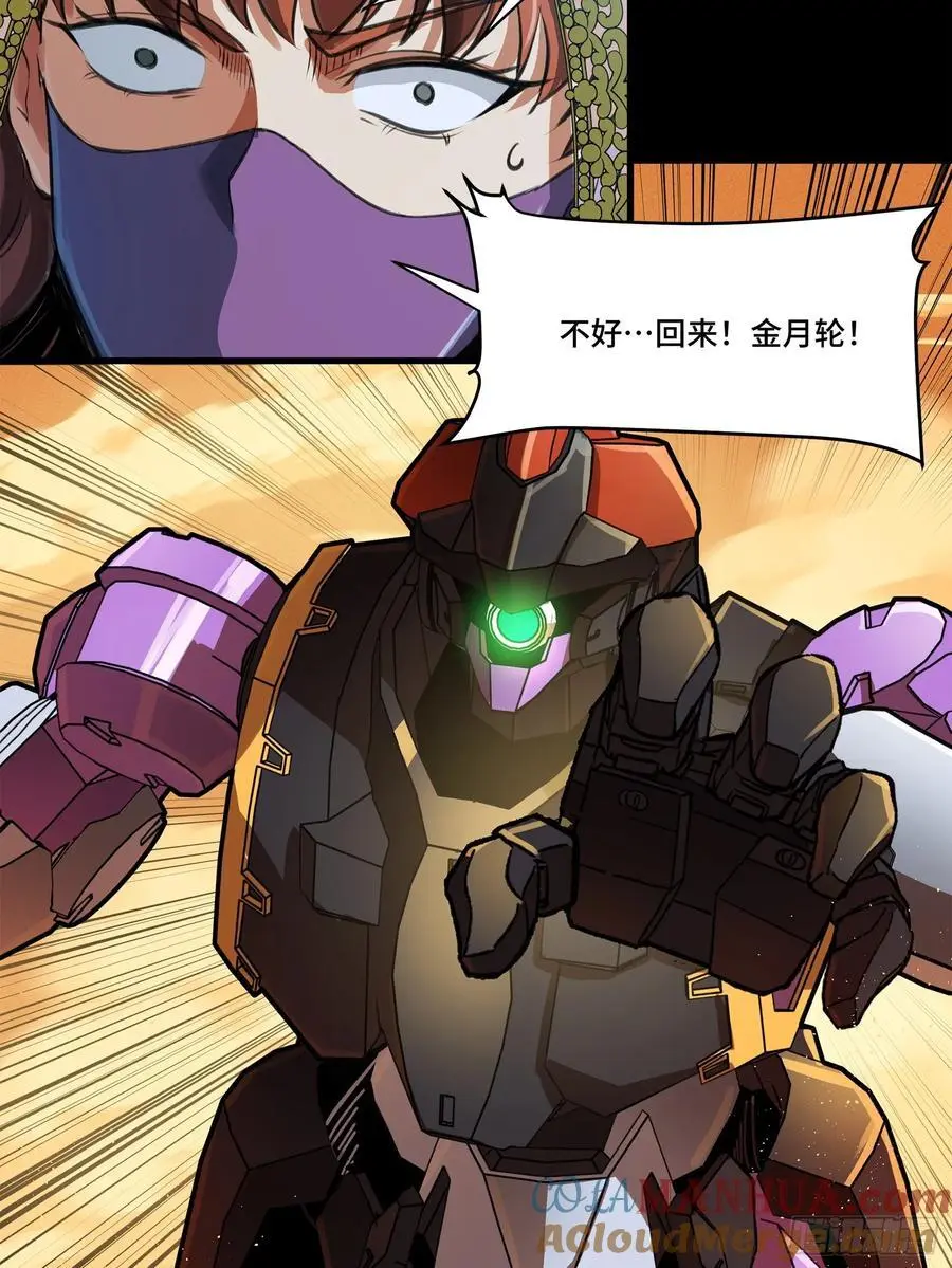 168 神阶现世？ 第69页