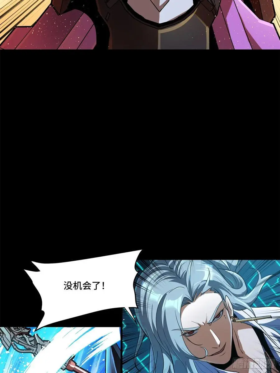 168 神阶现世？ 第70页