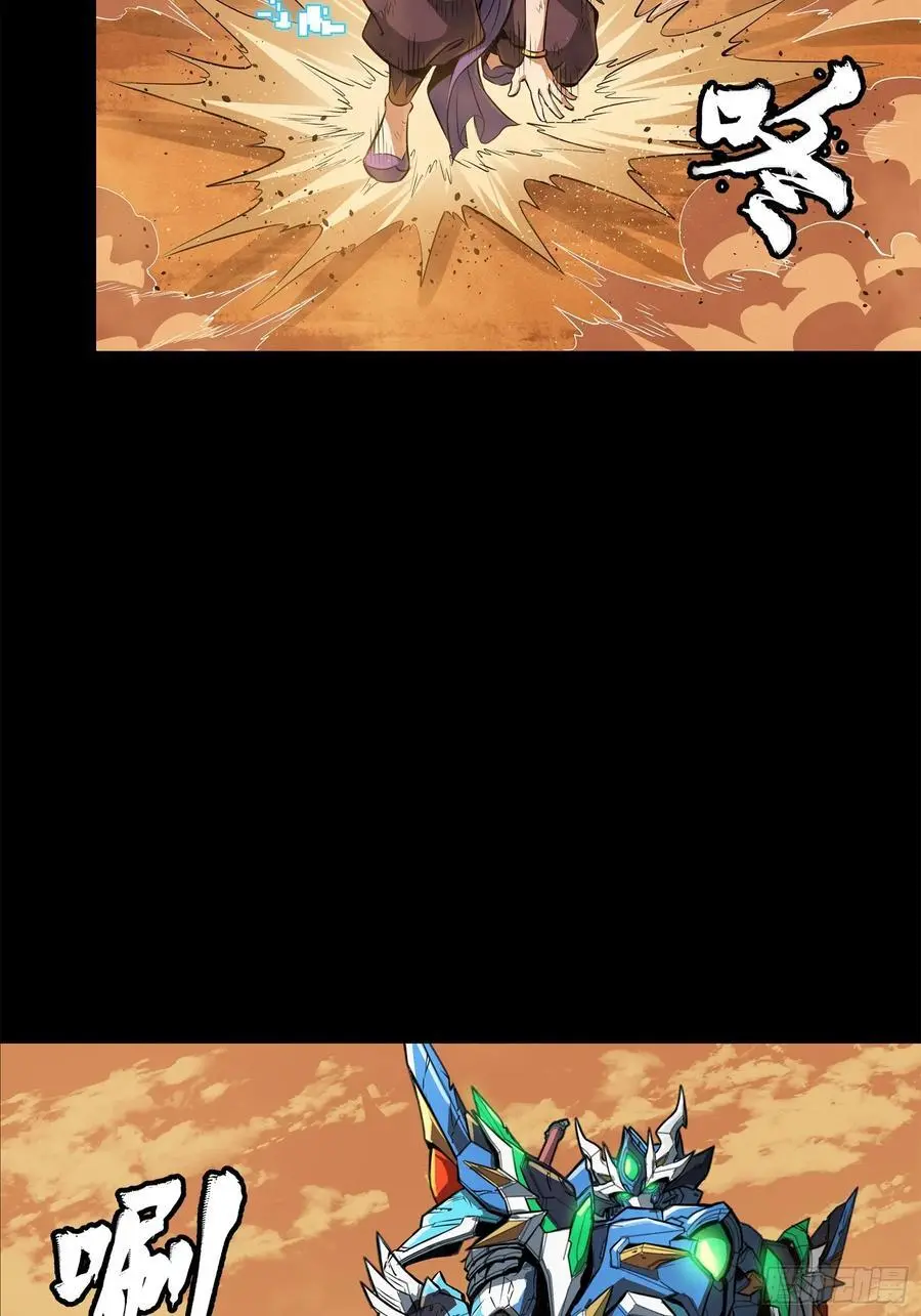 168 神阶现世？ 第76页