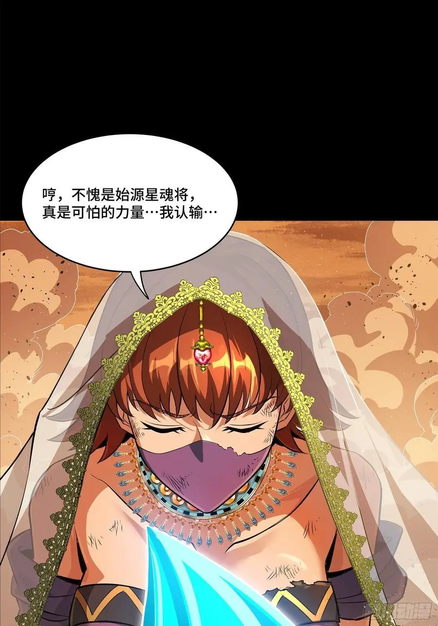 168 神阶现世？ 第78页