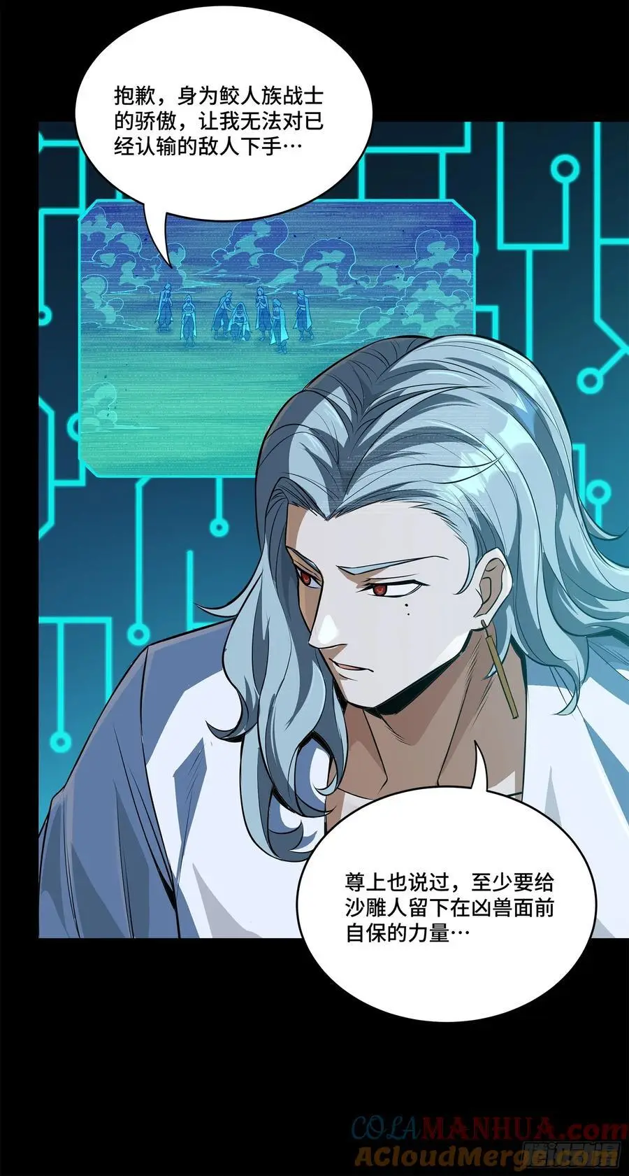 168 神阶现世？ 第85页