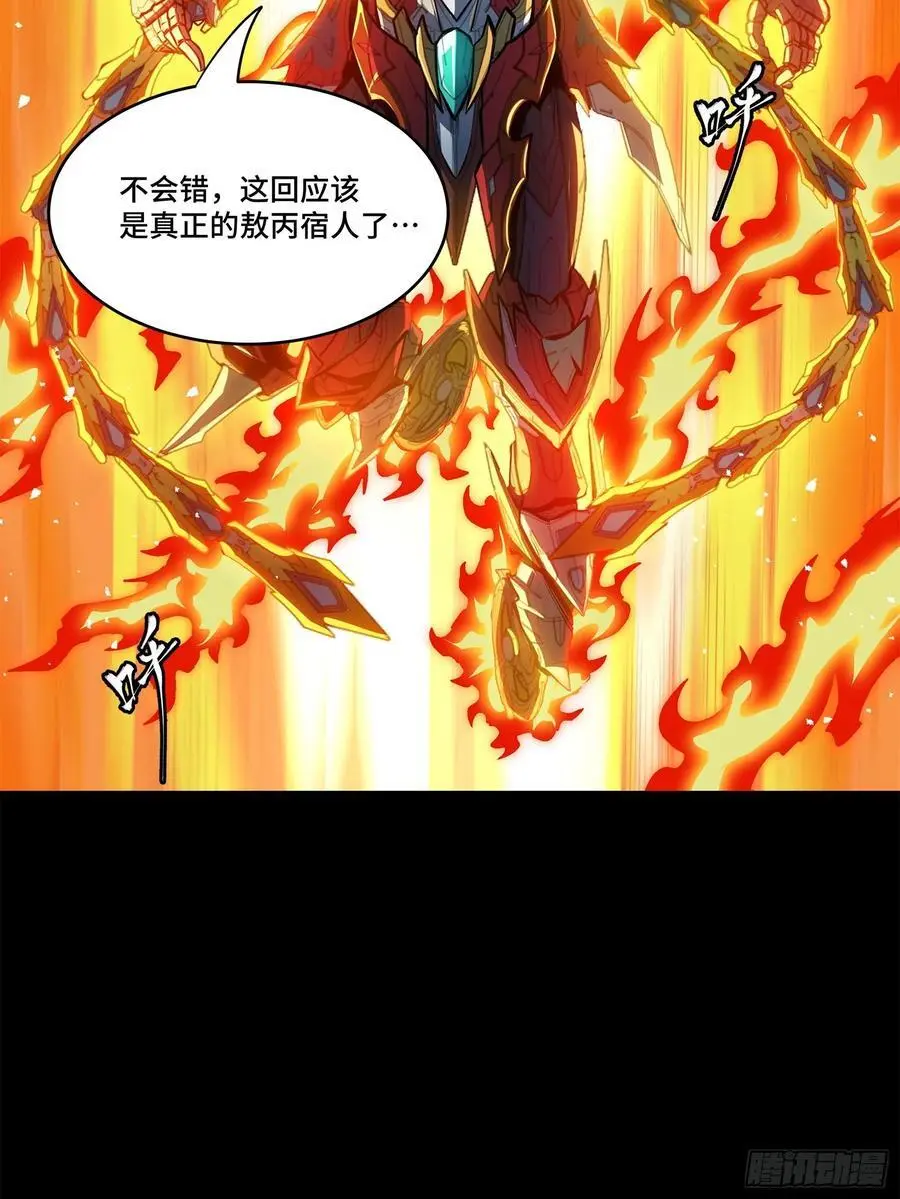 168 神阶现世？ 第92页