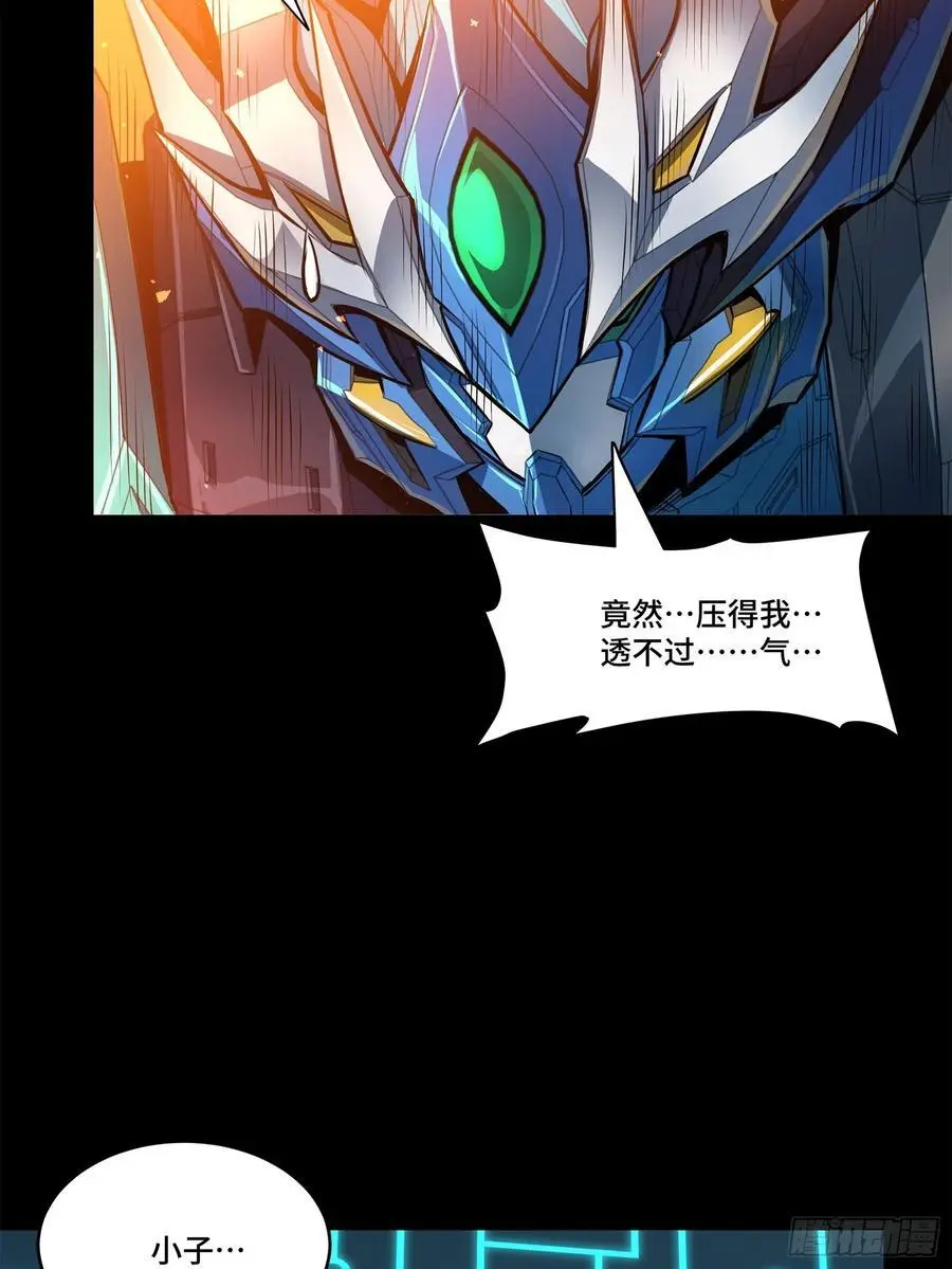 168 神阶现世？ 第95页