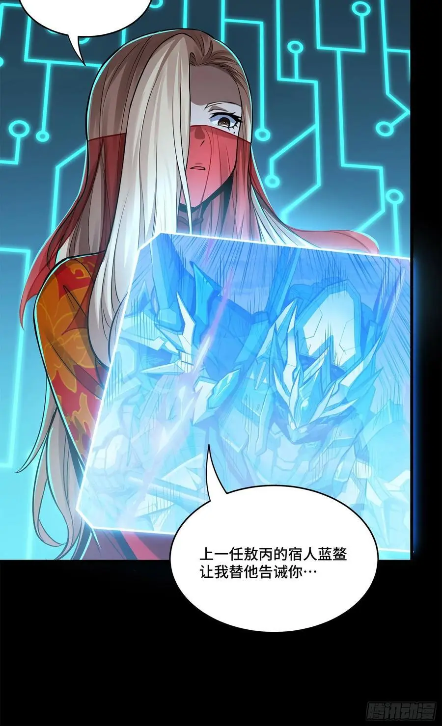 168 神阶现世？ 第96页