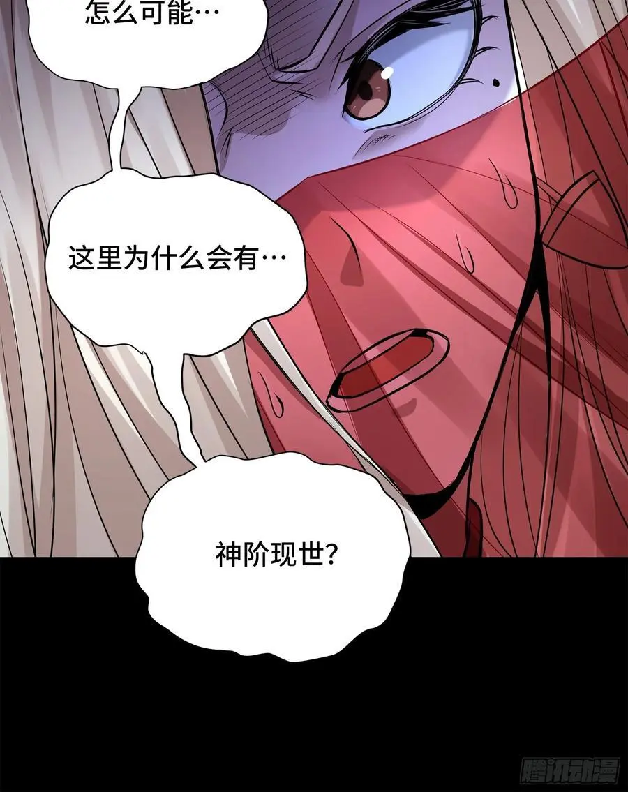 168 神阶现世？ 第102页