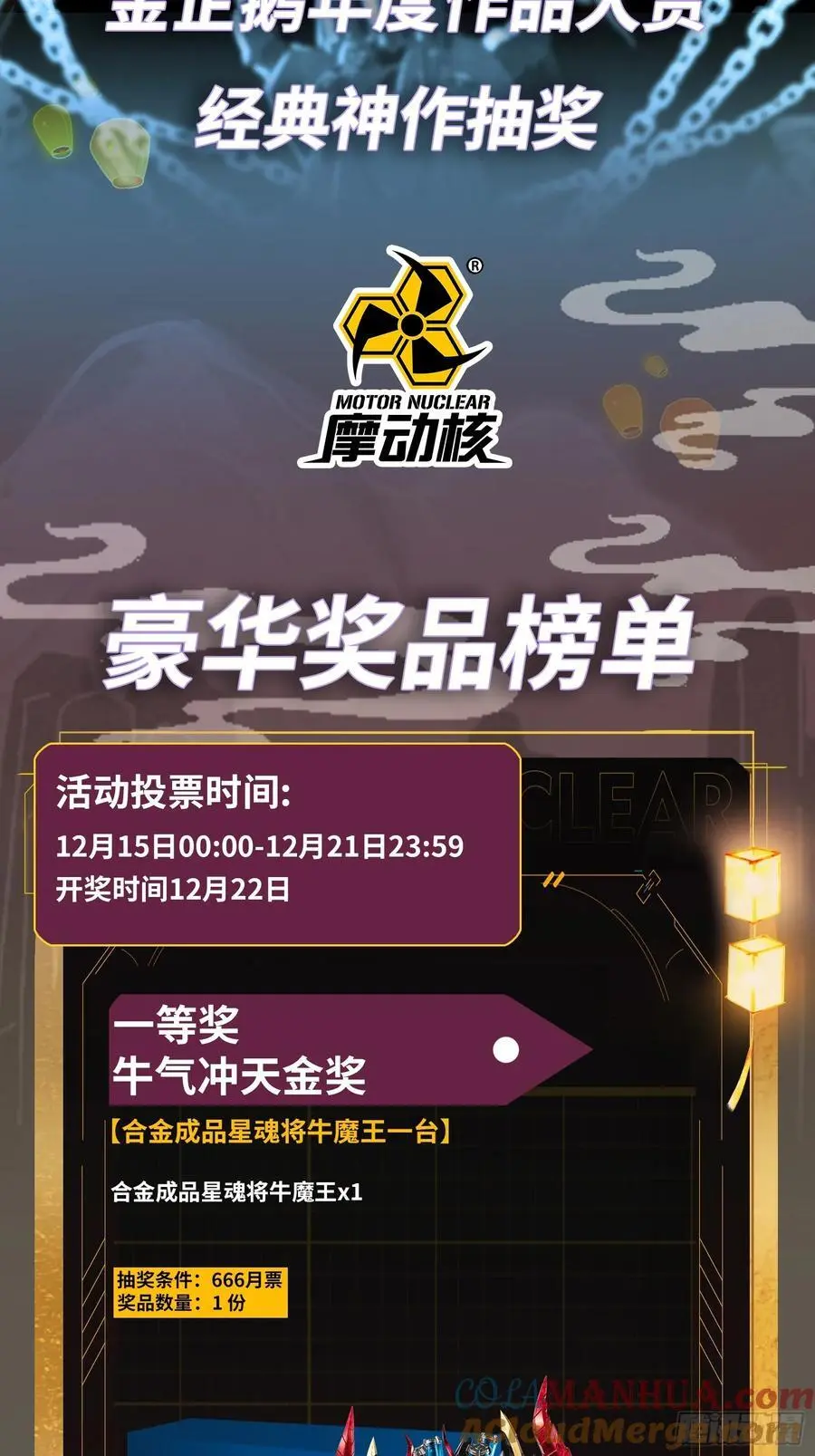 168 神阶现世？ 第105页